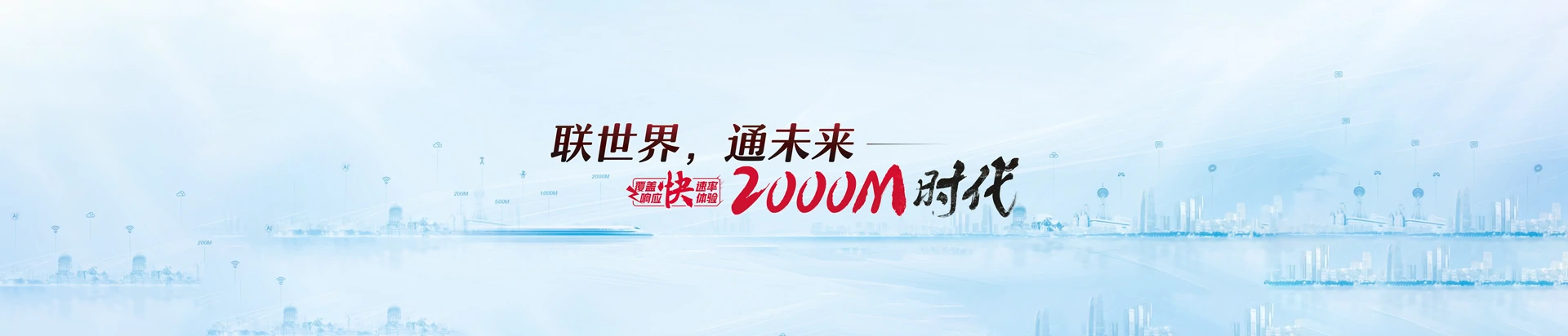 东兰县联通宽带
